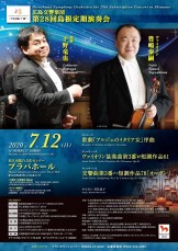 20200712_omote
