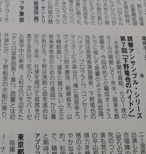 【批評掲載】「音楽の友」2015年11月号