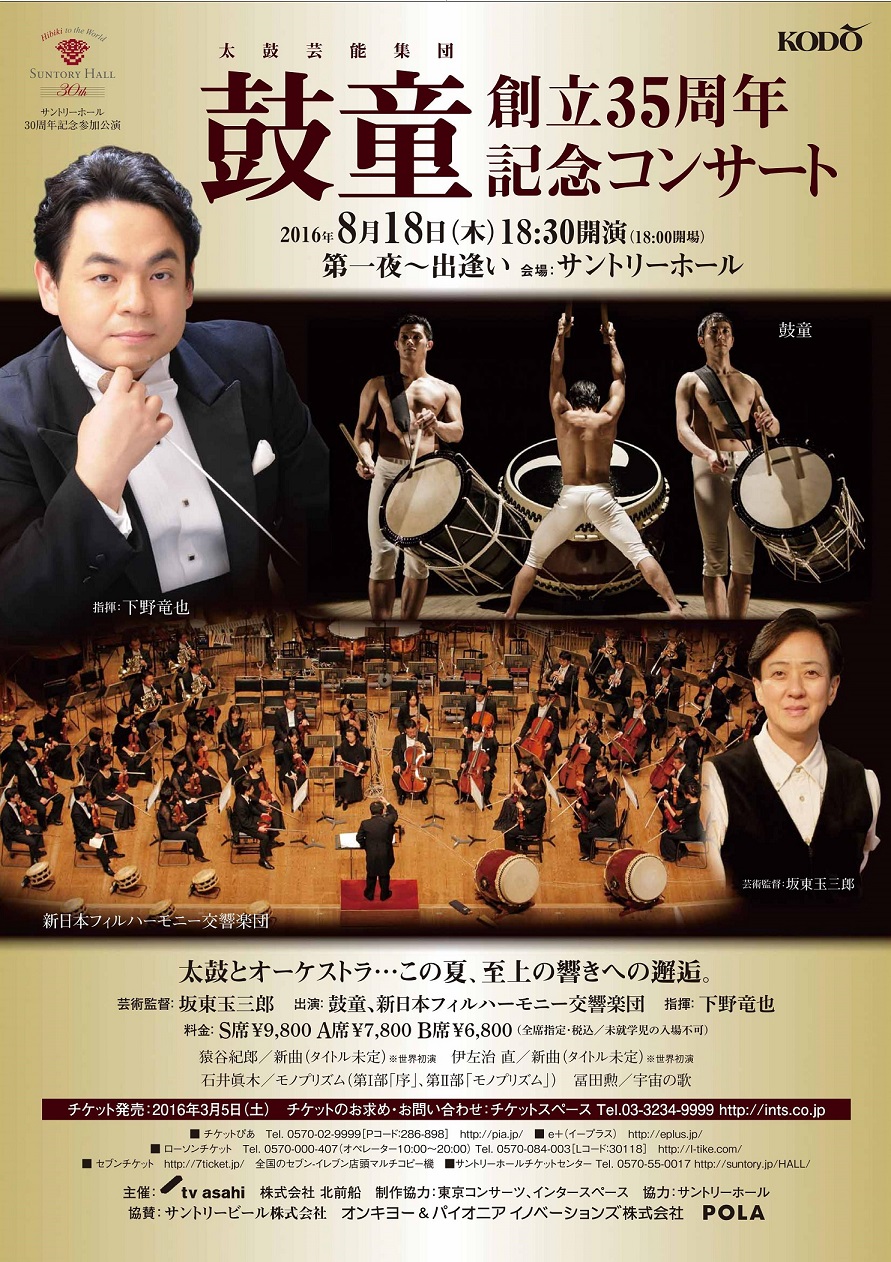 This week’s concert (15 August – 21 August, 2016)