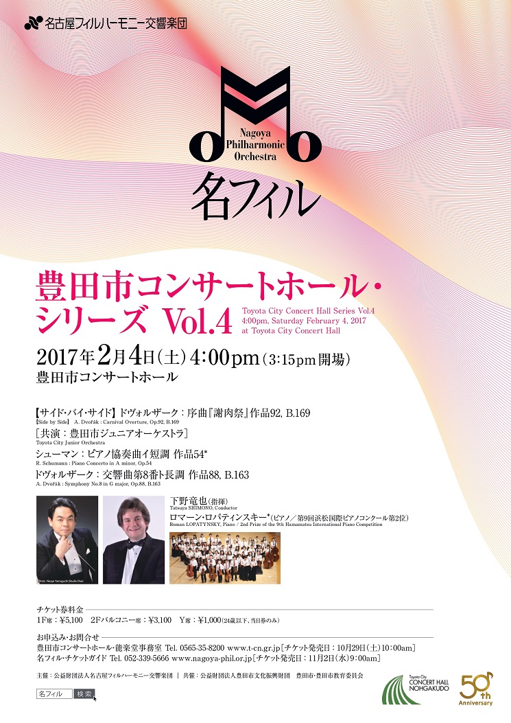 This week’s concert (30 January – 5 February, 2017)