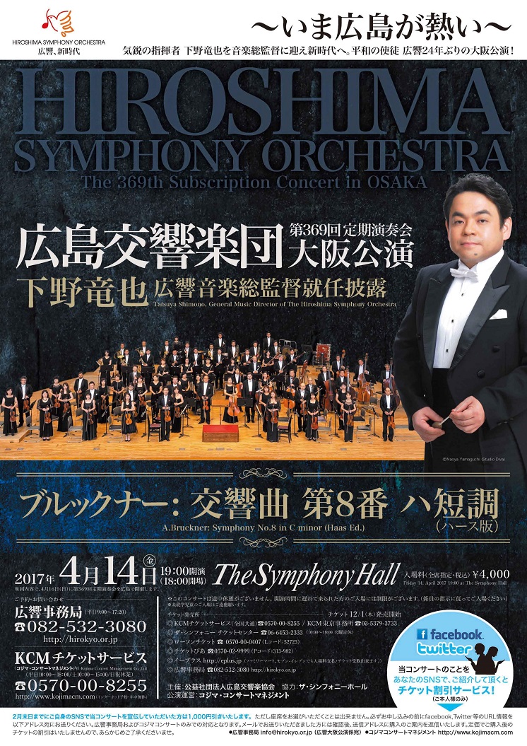 This week’s concert (10 April – 16 April, 2017)