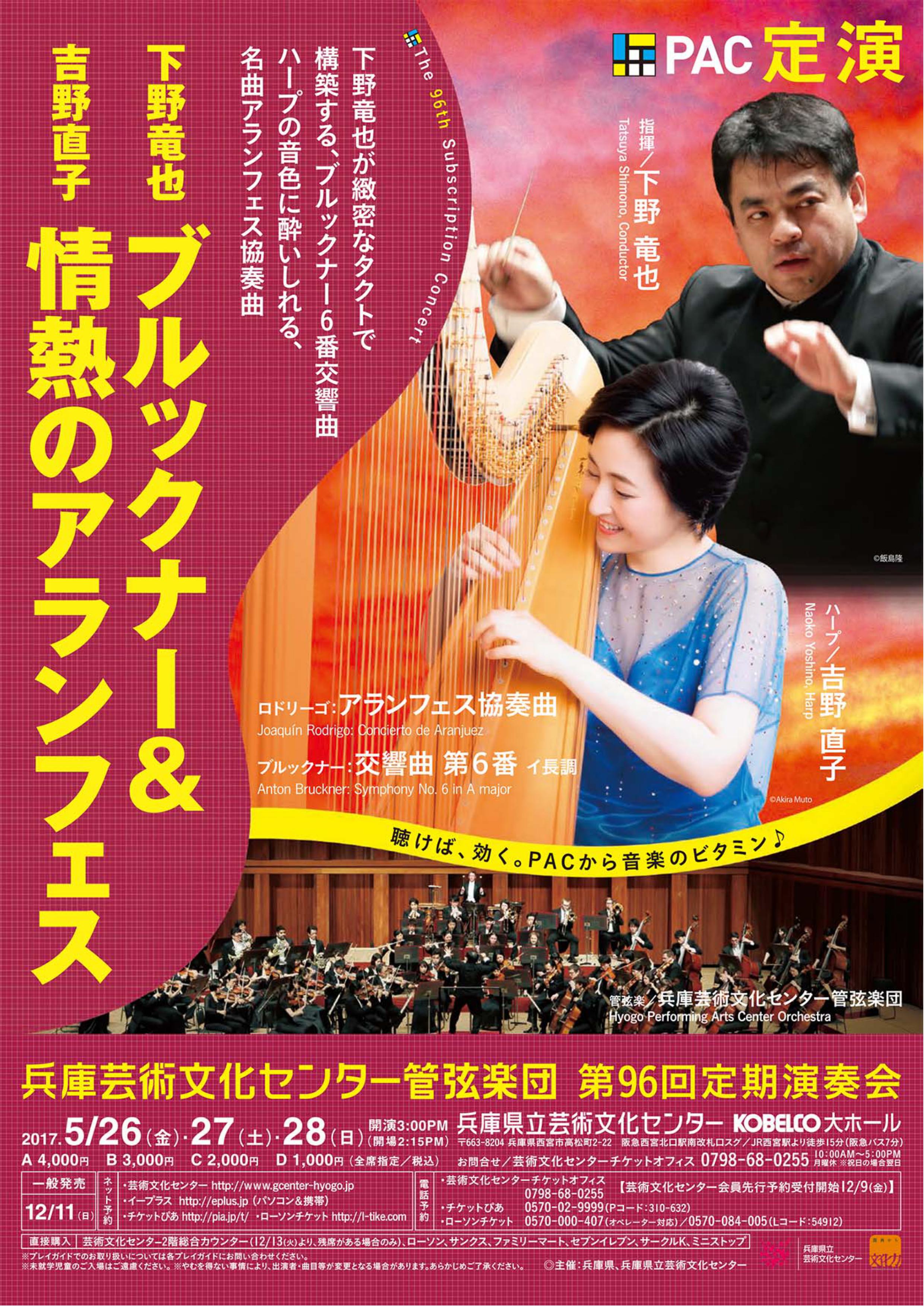 This week’s concert (22 May – 28 May, 2017)