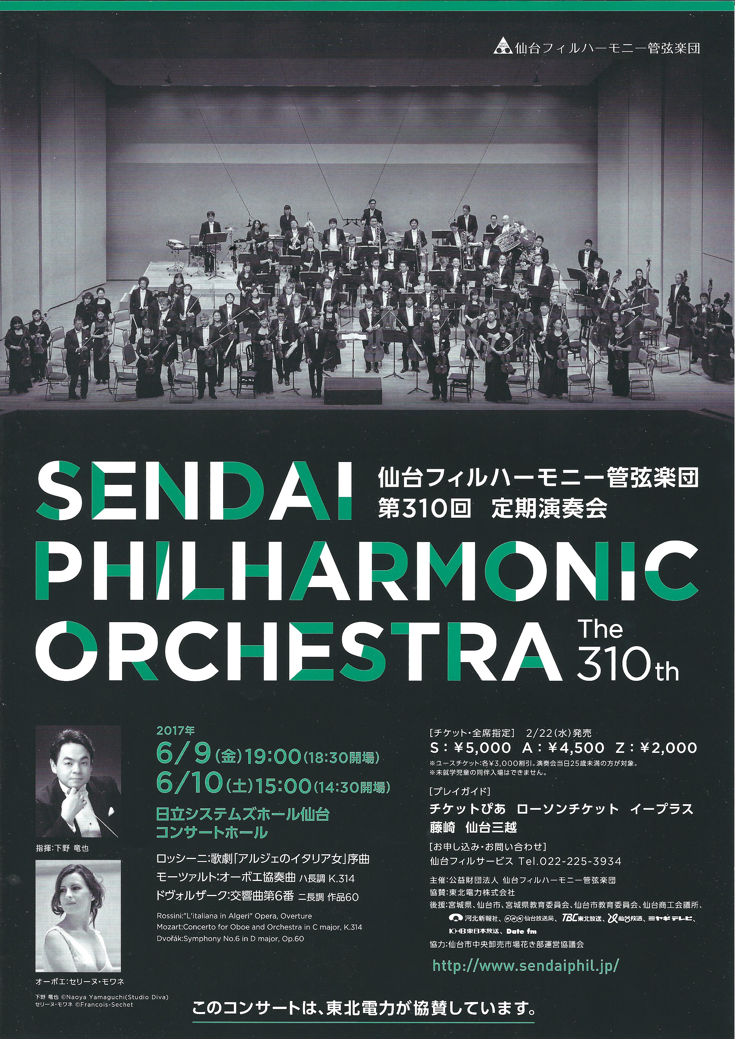 This week’s concert (5 June – 11 June, 2017)