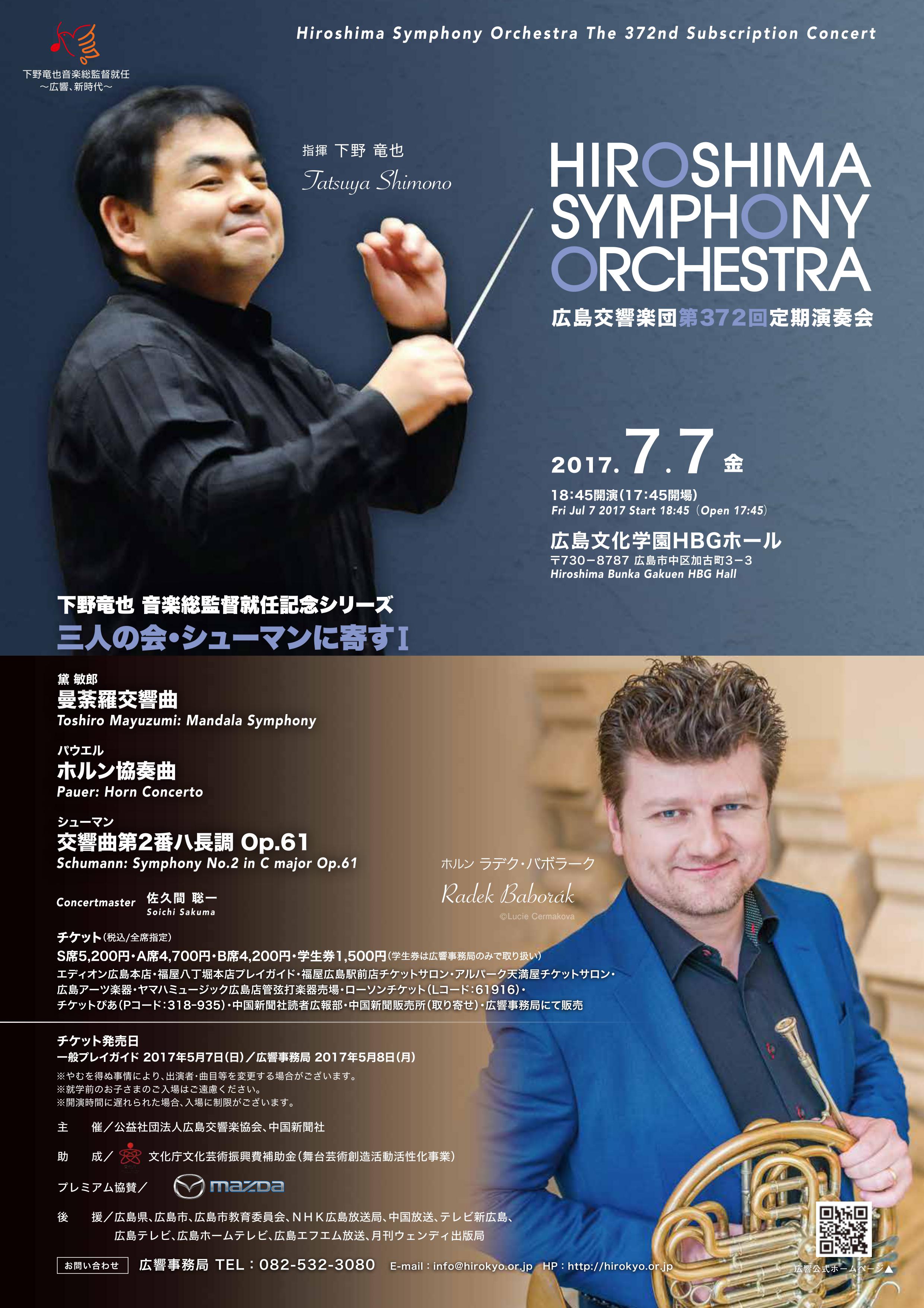 This week’s concert (3 July – 9 July, 2017)