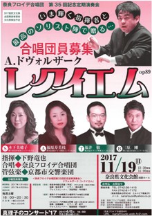 This week’s concert (13 November – 19 November, 2017)