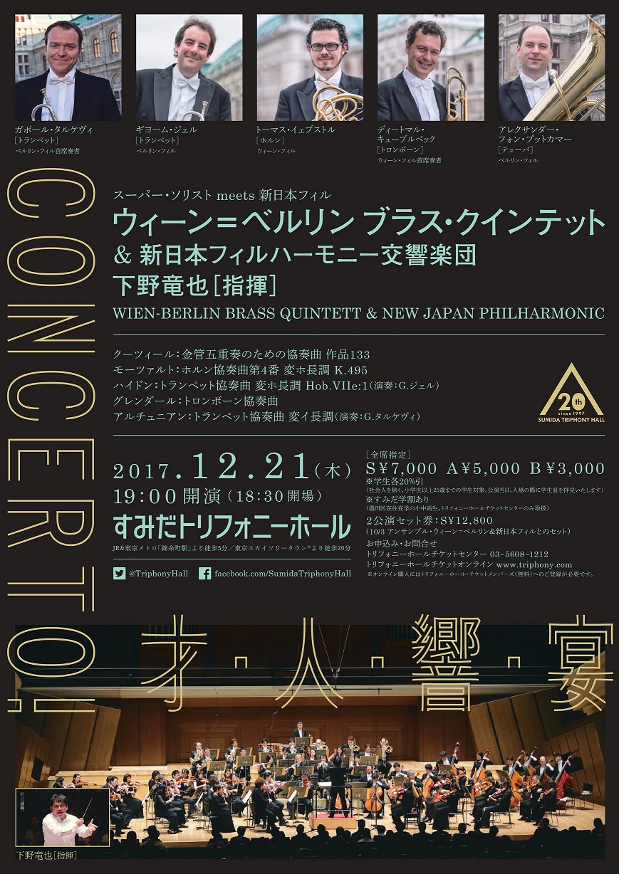 This week’s concert (18 December – 24 December, 2017)