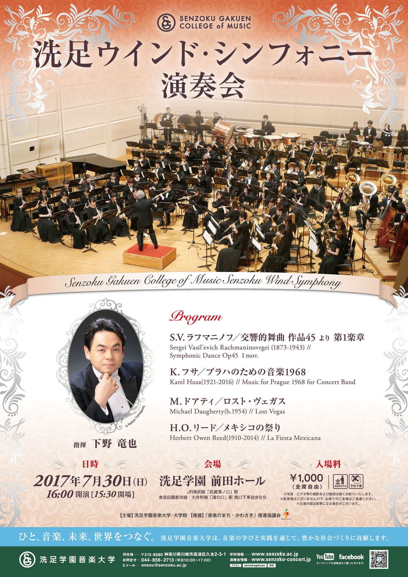 This week’s concert (24 July – 30 July, 2017)