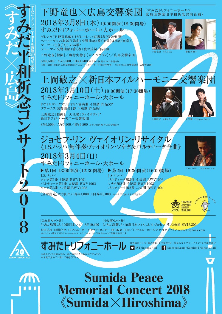 This week’s concert (5 March – 11 March, 2018)