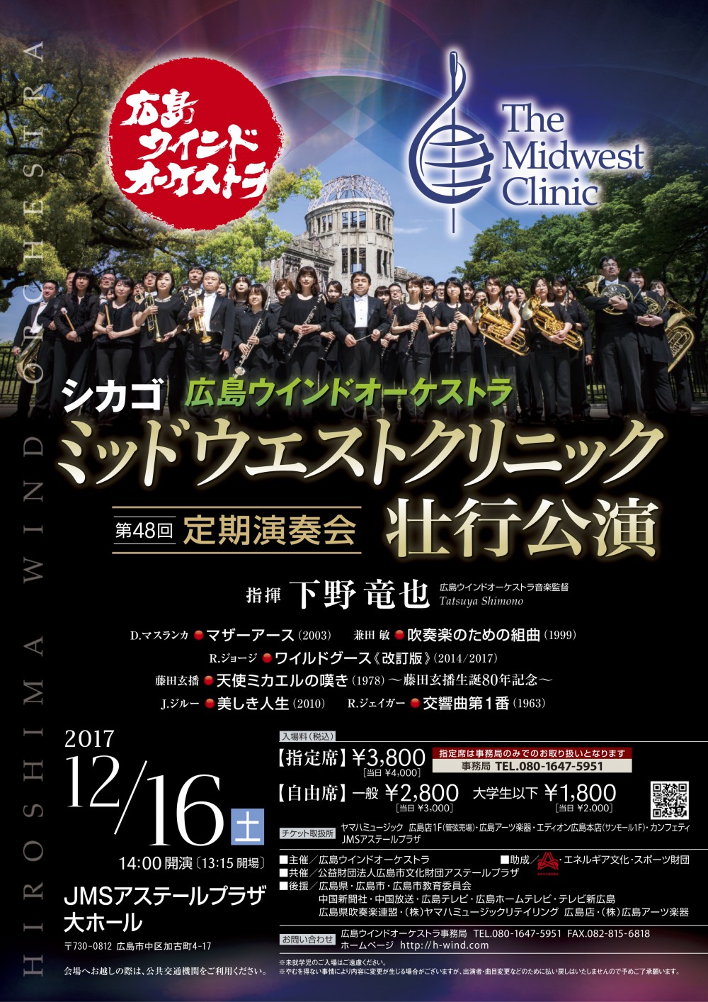 This week’s concert (11 December – 17 December, 2017)