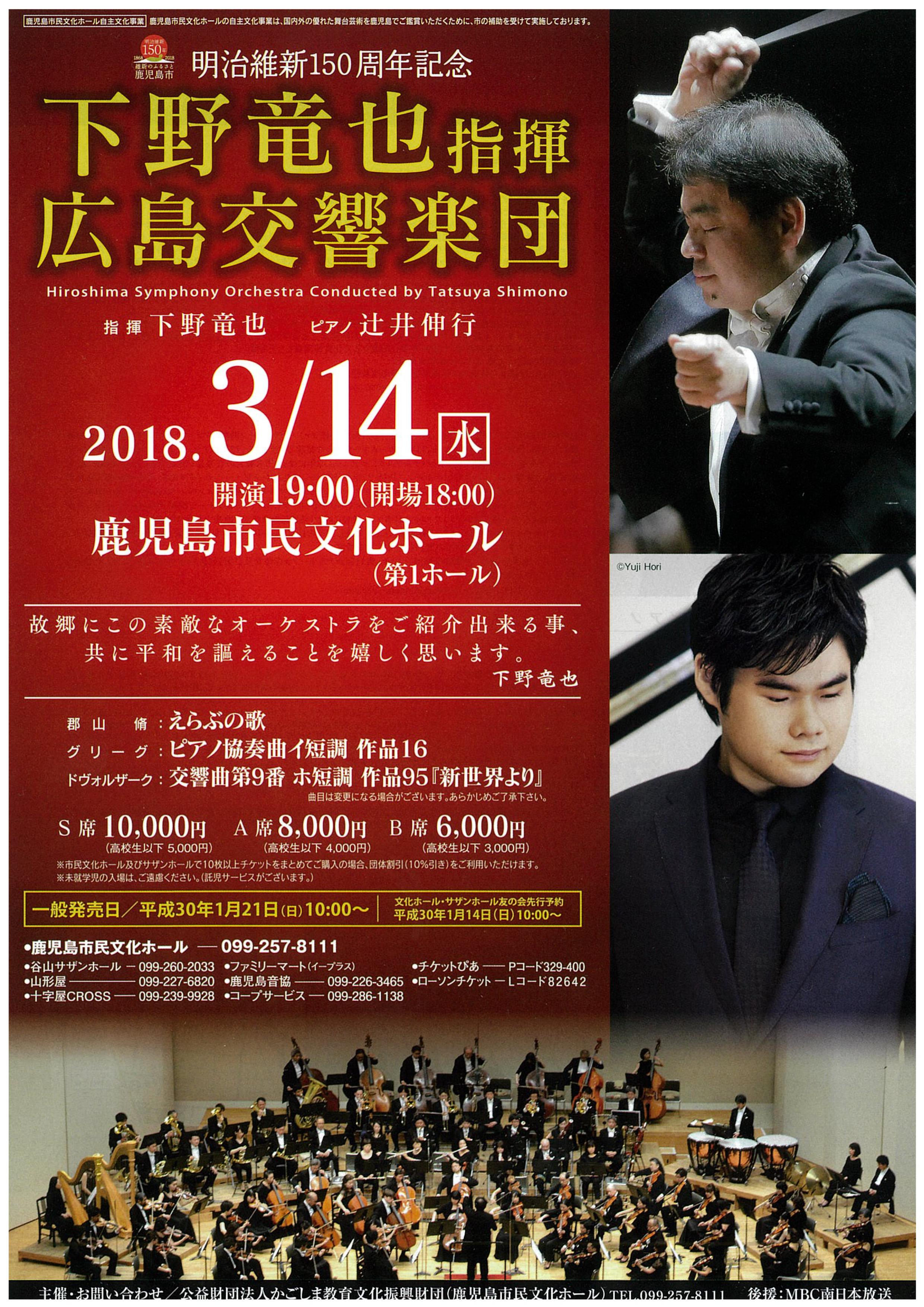 This week’s concert (12 March – 18 March, 2018)