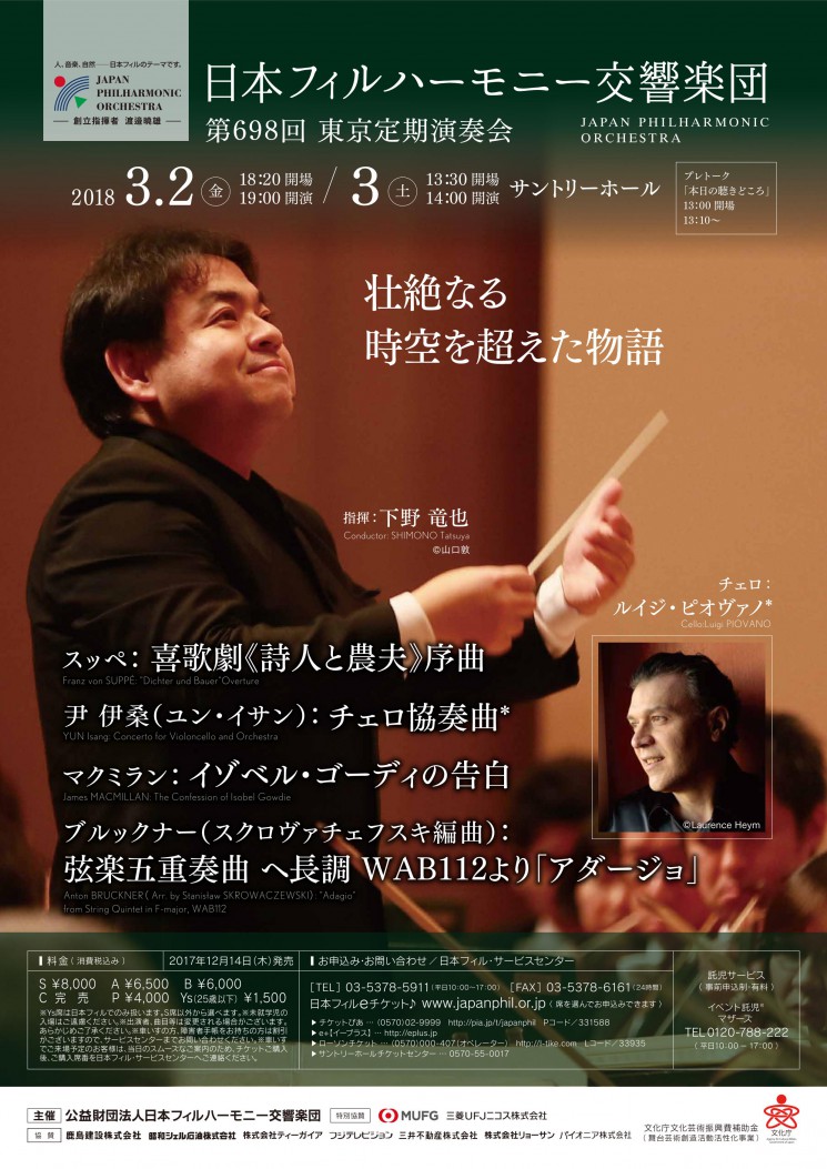 This week’s concert (26 February – 4 March, 2018)