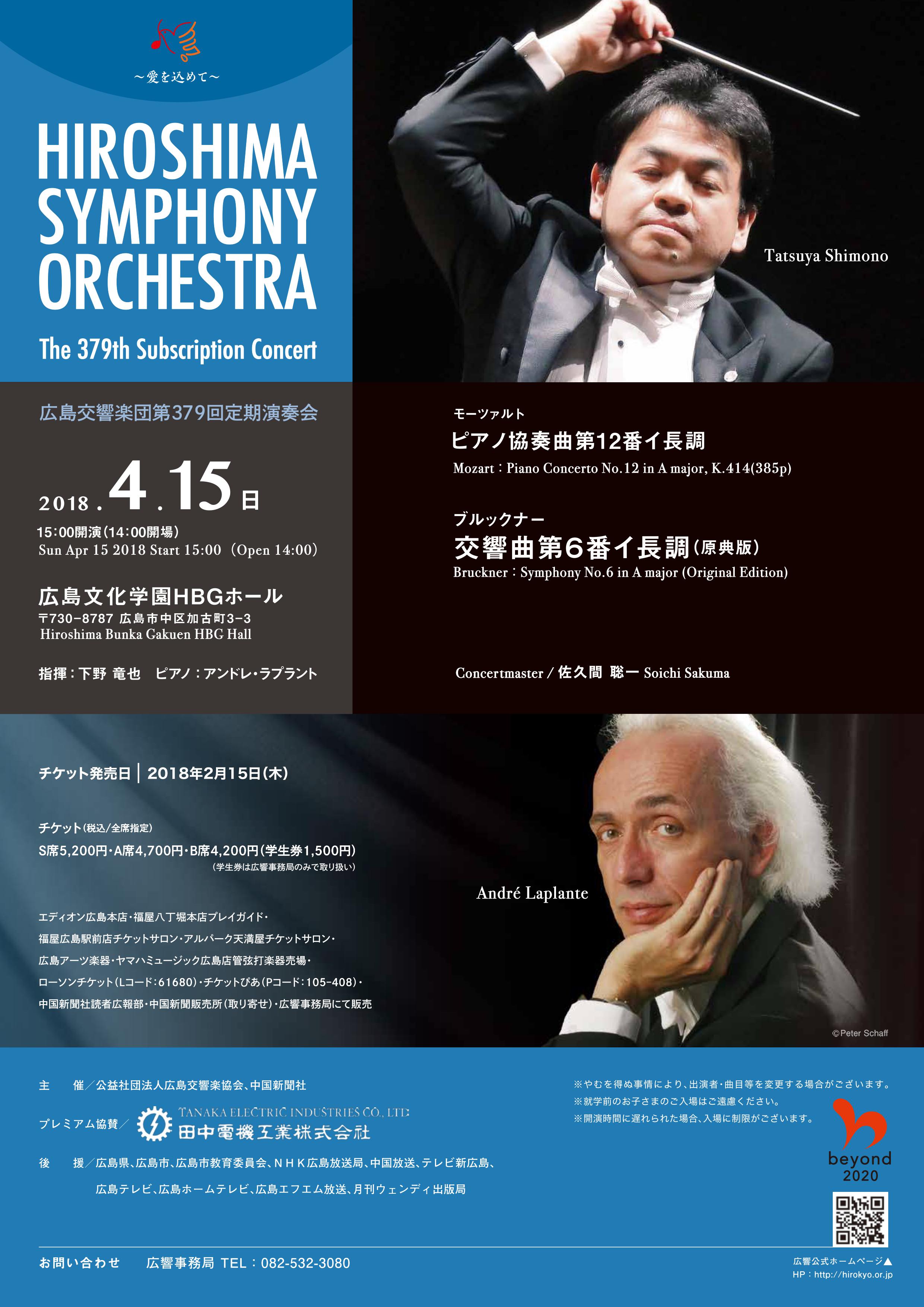 This week’s concert (9 April – 15 April, 2018)