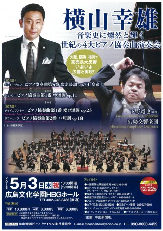 This week’s concert (30 April – 6 May, 2018)