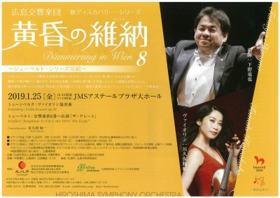 This week’s concert (21 January– 27 January, 2019)