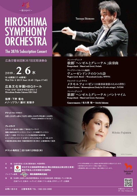 This week’s concert (4 February– 10 February, 2019)