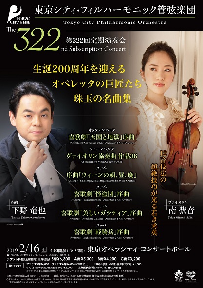 This week’s concert (11 February– 17 February, 2019)