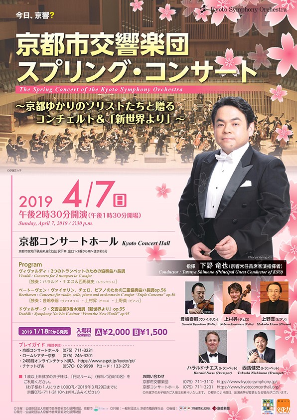 This week’s concert (1 April– 7 April, 2019)