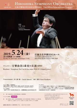 This week’s concert (20 May– 26 May, 2019)