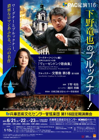 This week’s concert (17 June– 23 June, 2019)