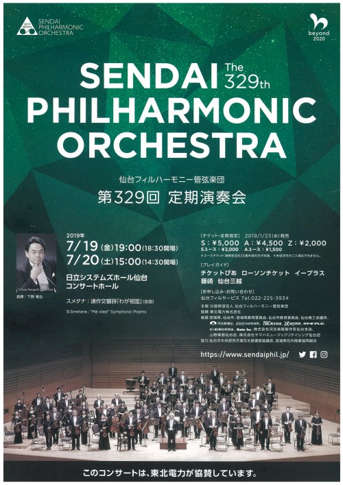 This week’s concert (15 July– 21 July, 2019)