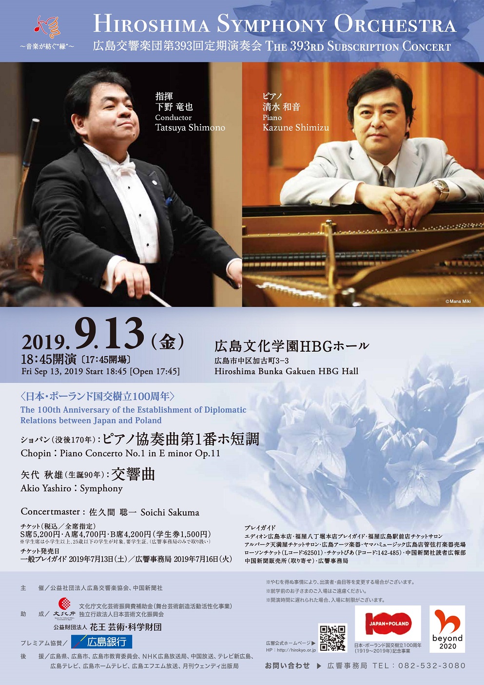 This week’s concert (9 September– 15 September, 2019)