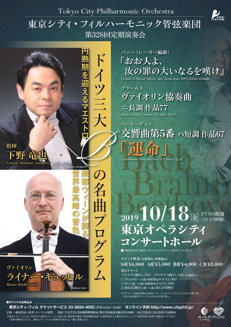 This week’s concert (14 October– 20 October, 2019)