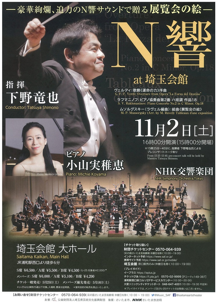 This week’s concert (28 October– 3 November, 2019)