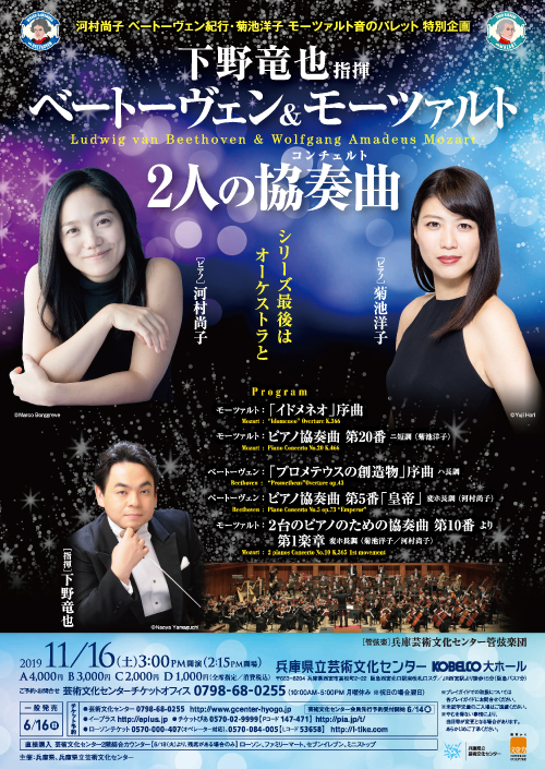 This week’s concert (11 November– 17 November, 2019)