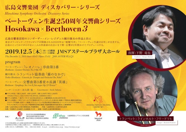 This week’s concert (2 December– 8 December, 2019)