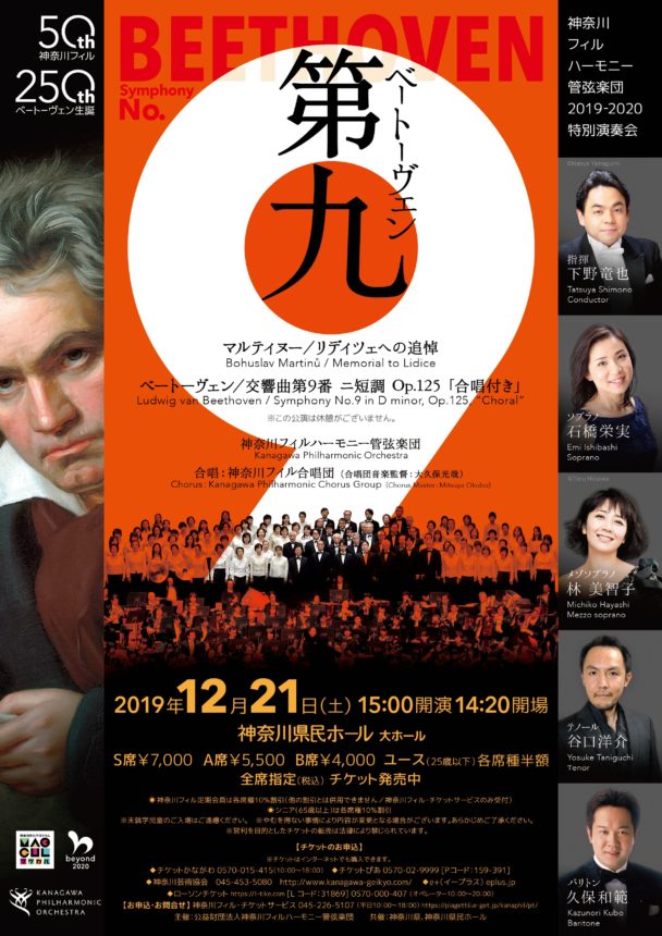 This week’s concert (16 December– 22 December, 2019)