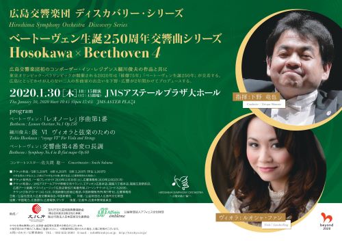 This week’s concert (27 January– 2 February 2020)