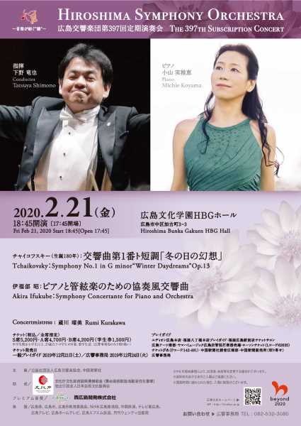 This week’s concert (17 February– 23 February 2020)