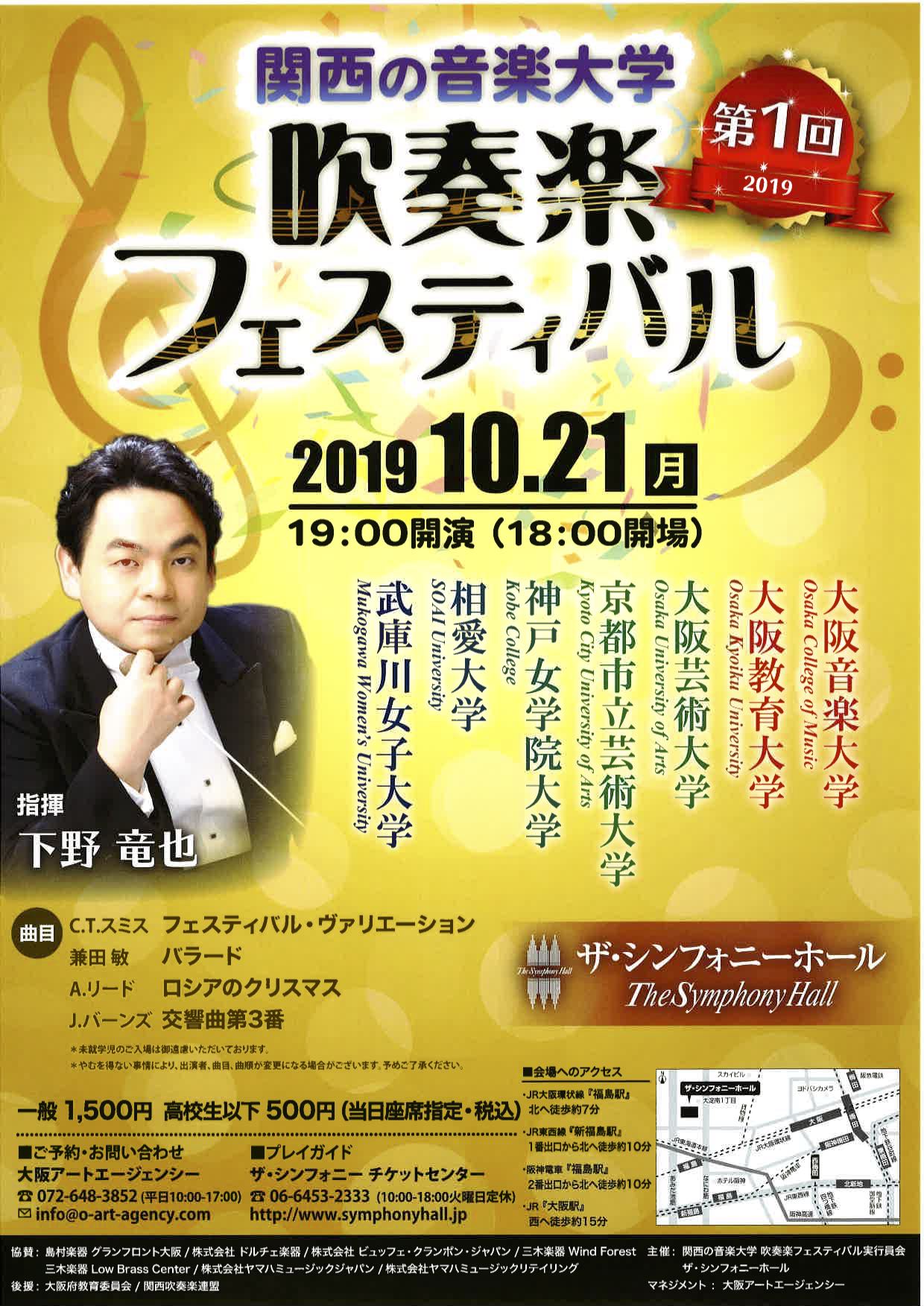 This week’s concert (21 October– 27 October, 2019)