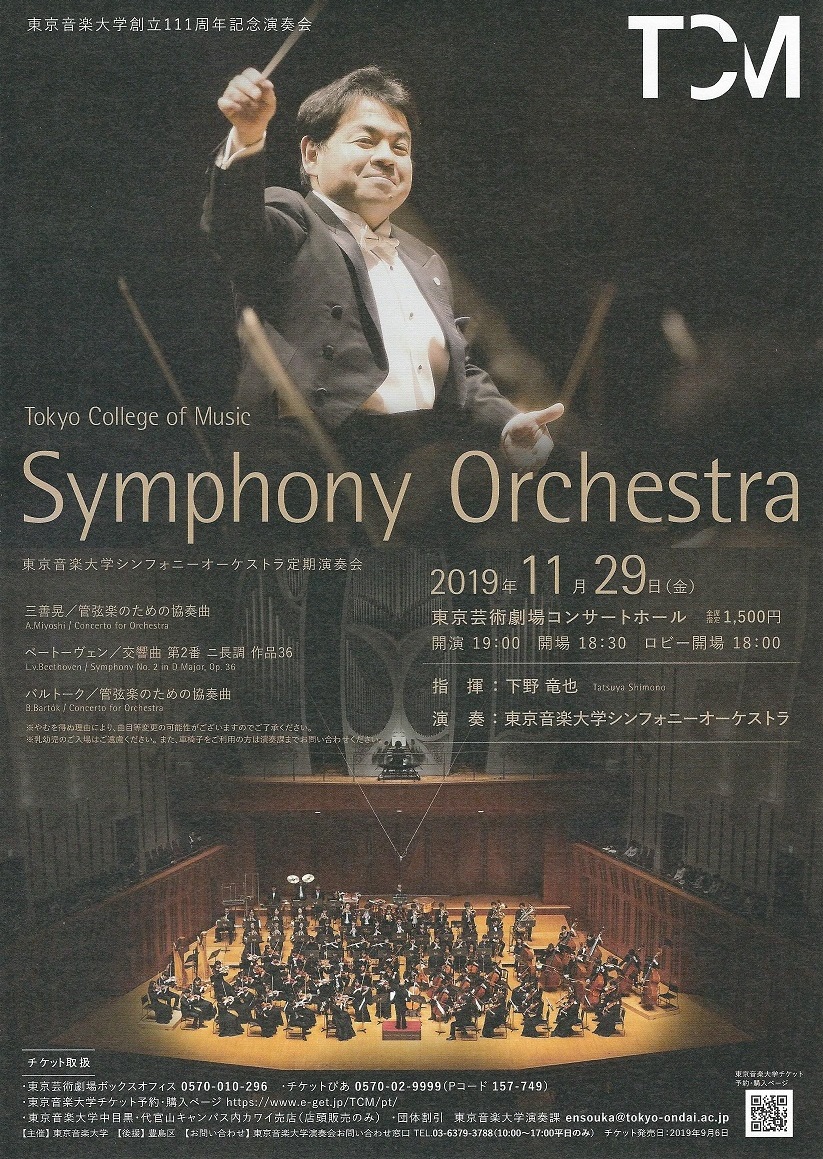 This week’s concert (25 November– 1 December, 2019)