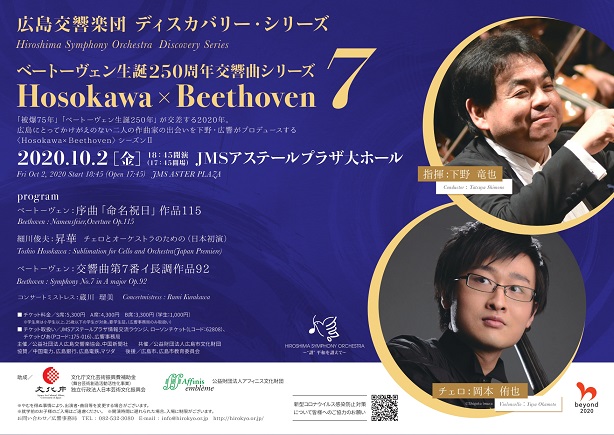 This week’s concert (28 September– 4 October 2020)