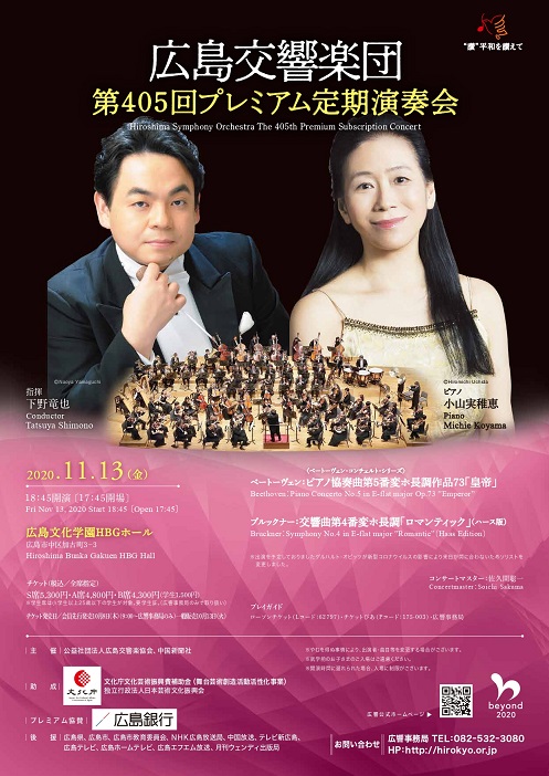 This week’s concert (9 November– 15 November 2020)