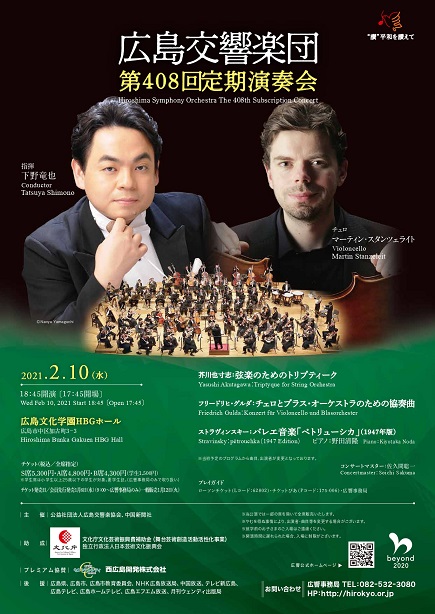 This week’s concert (8 February– 14 February 2021)