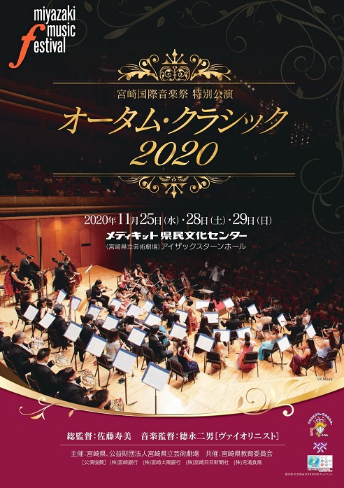 This week’s concert (23 November– 29 November 2020)