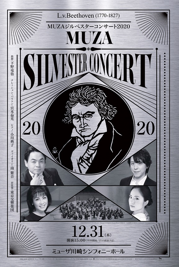 This week’s concert (28 December 2020– 3 January 2021)