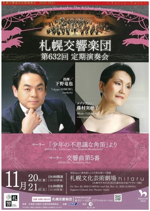 This week’s concert (16 November– 22 November 2020)