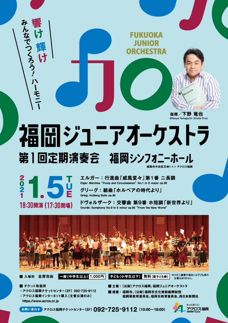 This week’s concert (4 January– 10 January 2021)