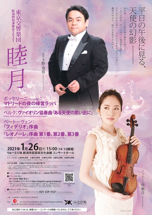 This week’s concert (25 January– 31 January 2021)