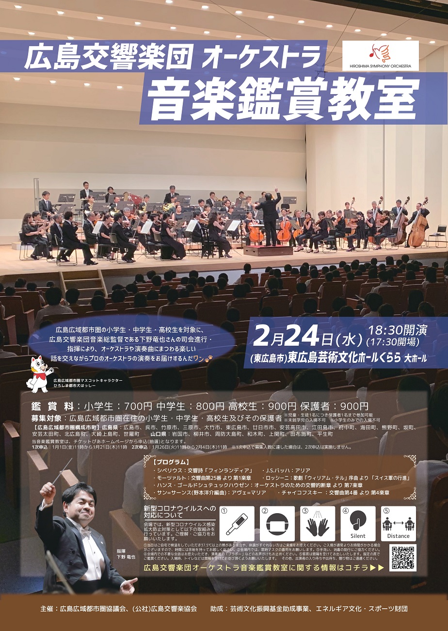 This week’s concert (22 February– 28 February 2021)