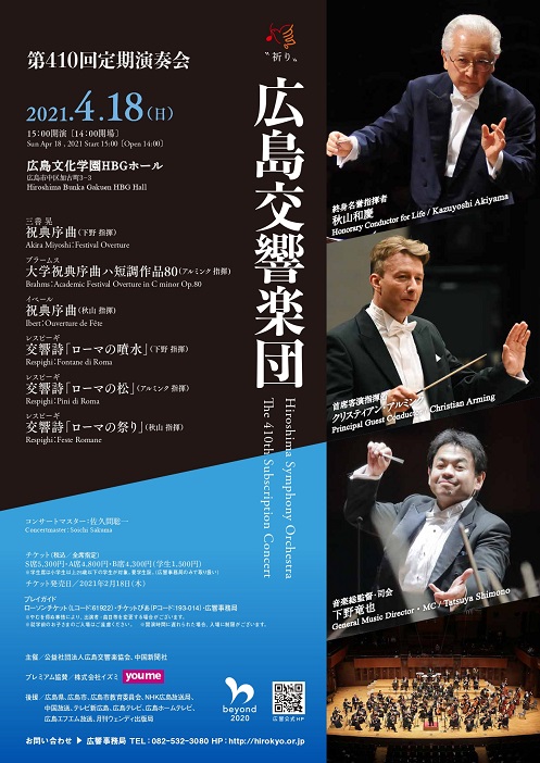 This week’s concert (12 April– 18 April 2021)