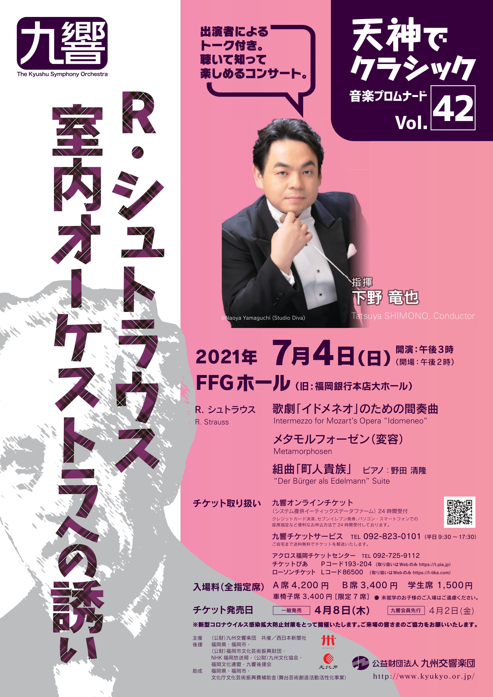 This week’s concert (28 June– 4 July 2021)