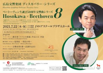 This week’s concert (19 July– 25 July 2021)