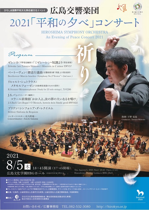 This week’s concert (2 August– 8 August 2021)