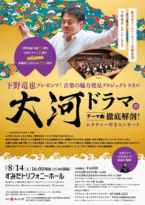 This week’s concert (9 August– 15 August 2021)