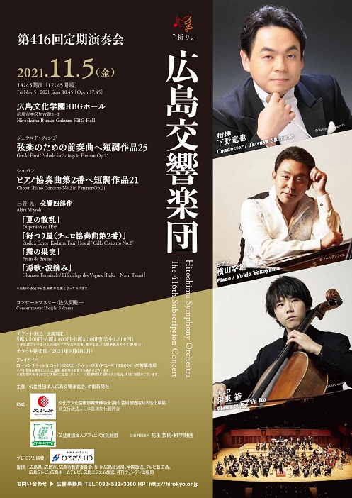 This week’s concert (1 November– 7 November 2021)