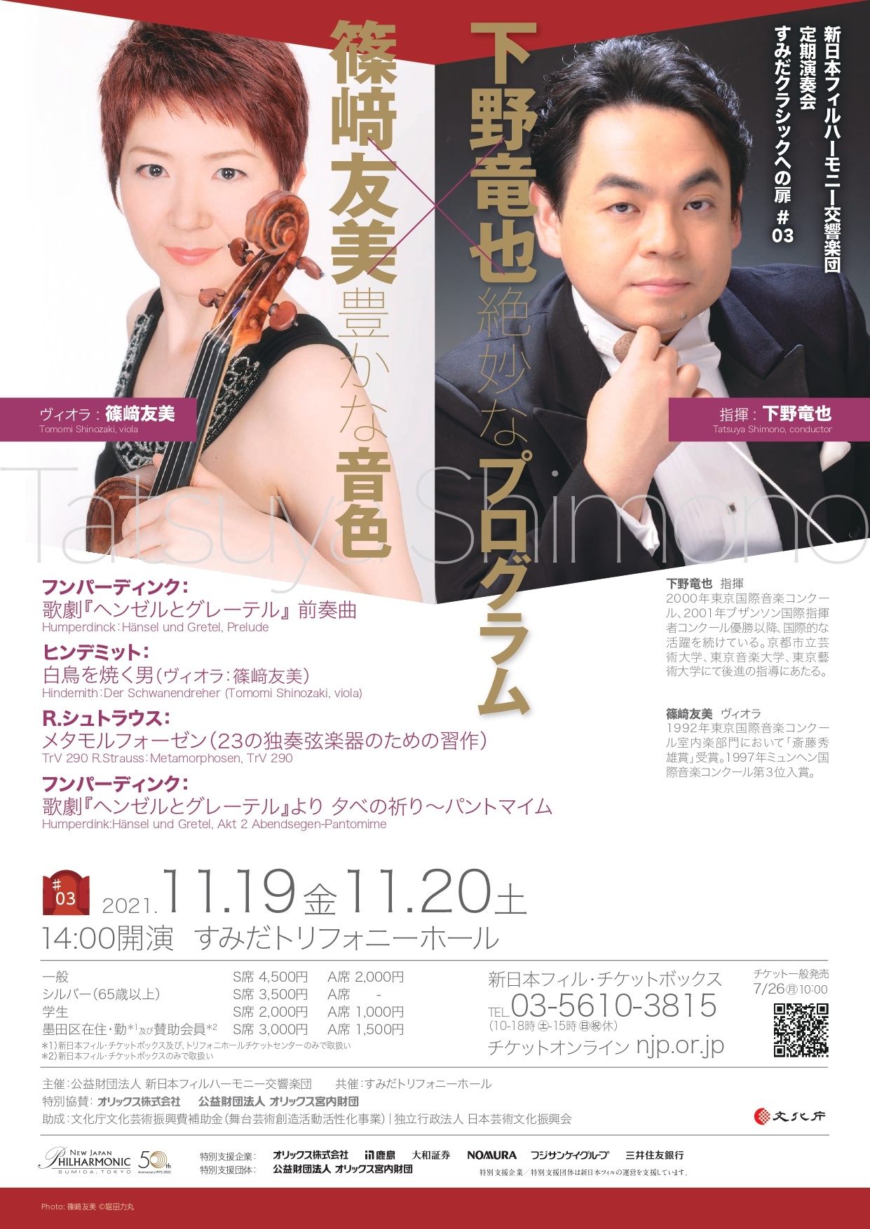 This week’s concert (15 November– 21 November 2021)